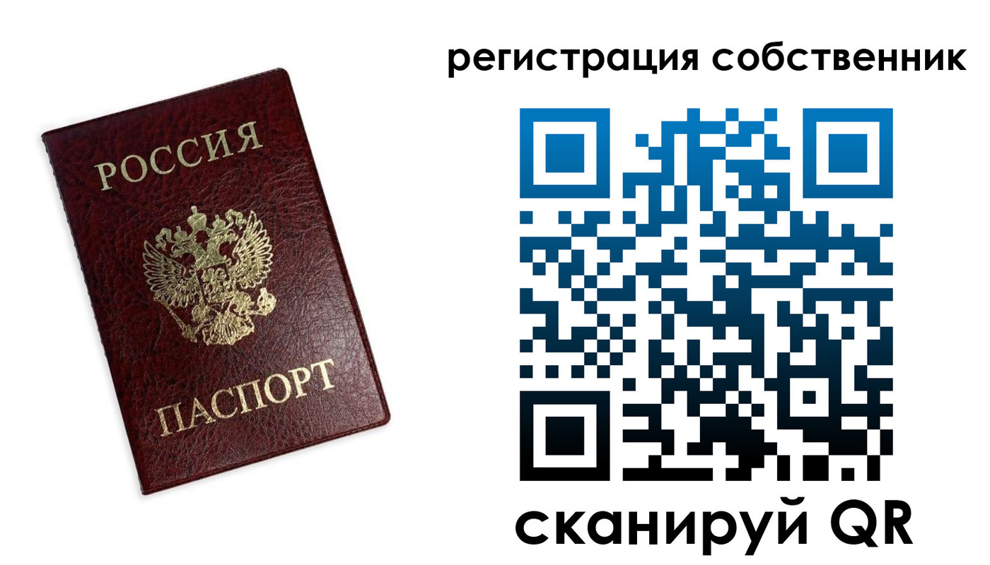 временная регистрация для школы в Новодвинске
