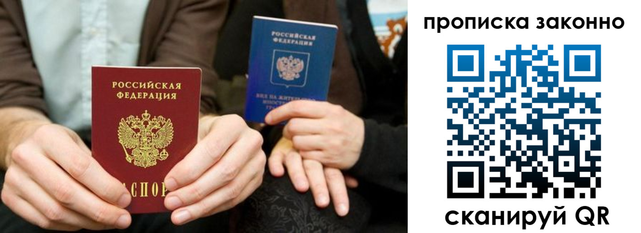 прописка для кредита в Новодвинске